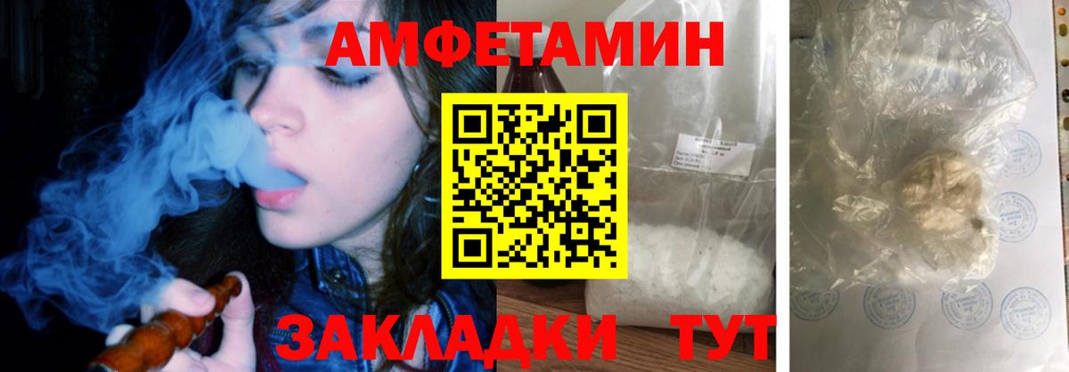 Amphetamine VHQ  АМФ  Фрязино 