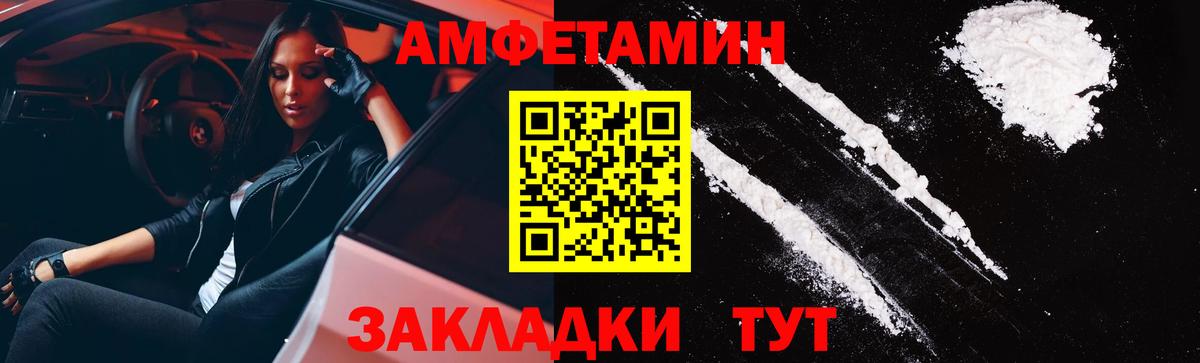 АМФЕТАМИН 98% Фрязино