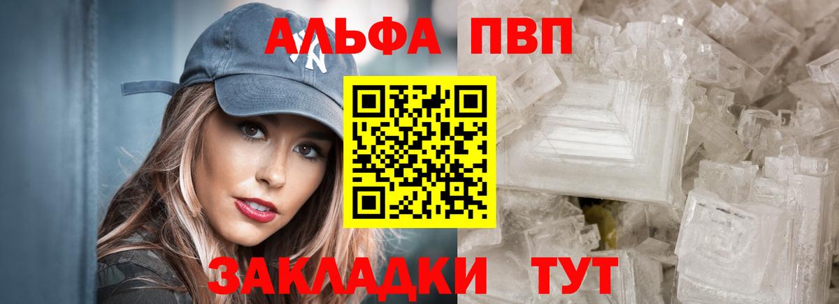 Alfa_PVP Соль  A-PVP Crystall  Альфа ПВП  Фрязино 