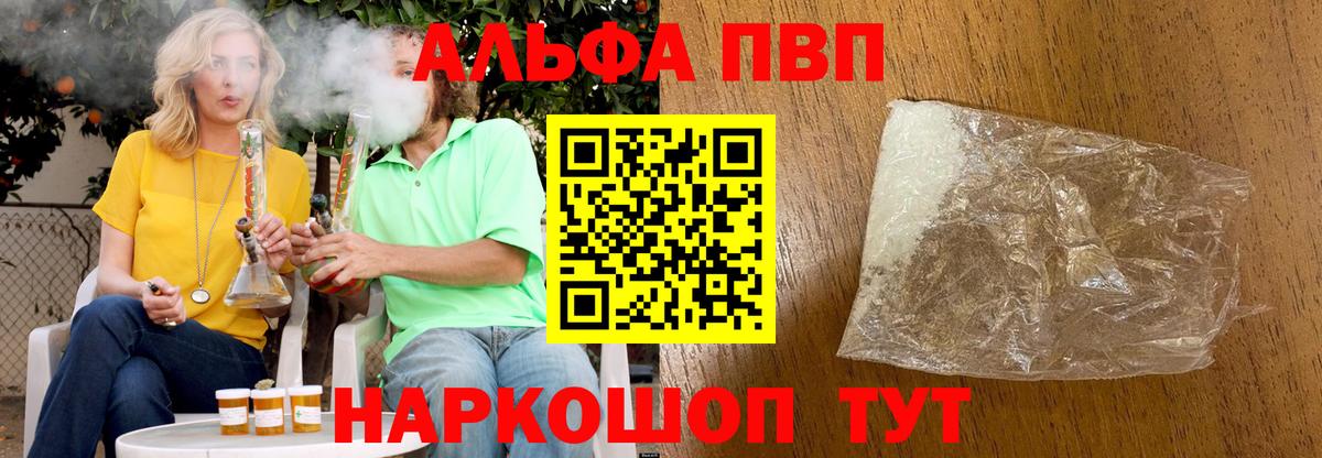 Alpha-PVP СК Фрязино