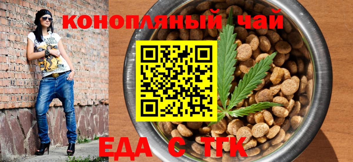 Фрязино  Еда ТГК марихуана  Вход с VPN 