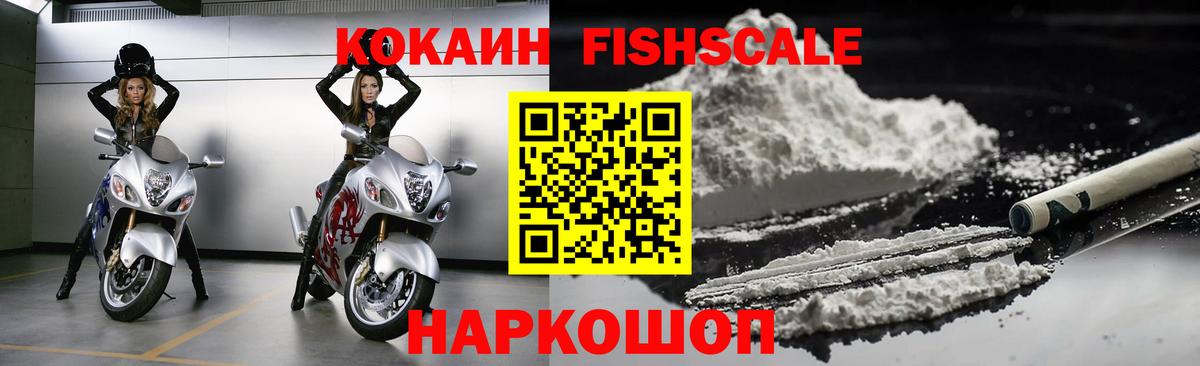 COCAIN Перу Фрязино