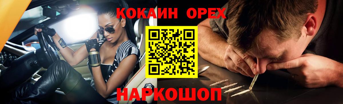 Кокаин Columbia  Кокаин  Вход с VPN  Фрязино  Кокаин FishScale 