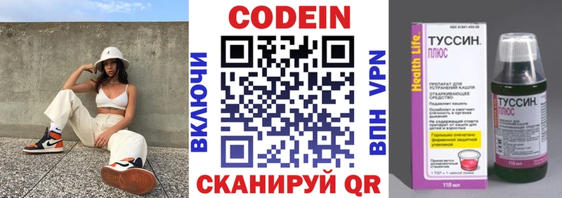 Кодеиновый сироп Lean напиток Lean (лин)  Фрязино 
