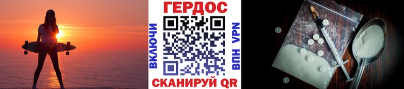 Героин Heroin площадка как зайти Фрязино