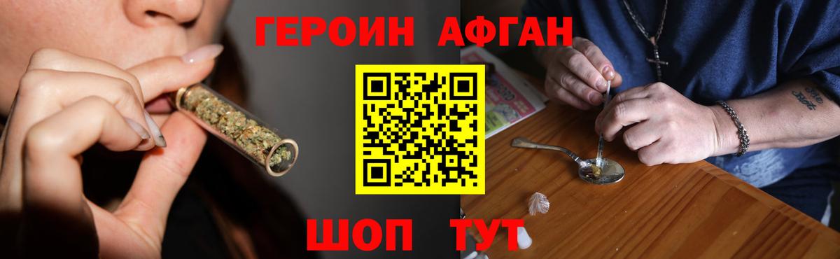 ГЕРОИН Heroin Фрязино