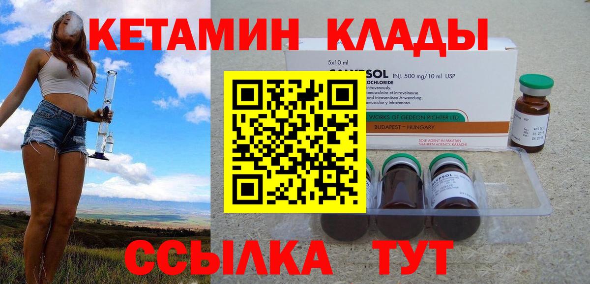 КЕТАМИН VHQ  Вход с VPN  MEGA ONION  Фрязино  КЕТАМИН VHQ 