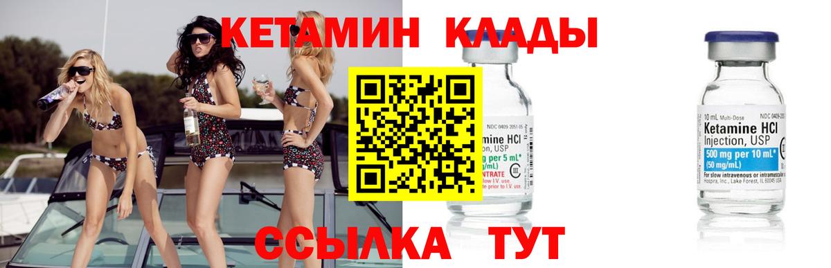 Кетамин VHQ Фрязино