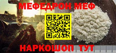 меф VHQ Мариинск