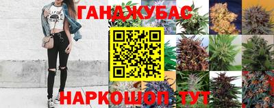 каннабис Беслан