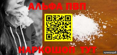 Альфа ПВП Малгобек