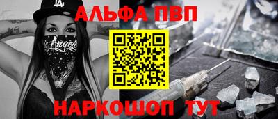 Альфа ПВП Малгобек