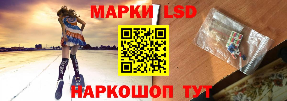 LSD-25 экстази кислота Фрязино