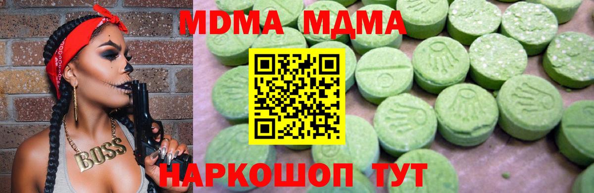 MDMA VHQ Фрязино