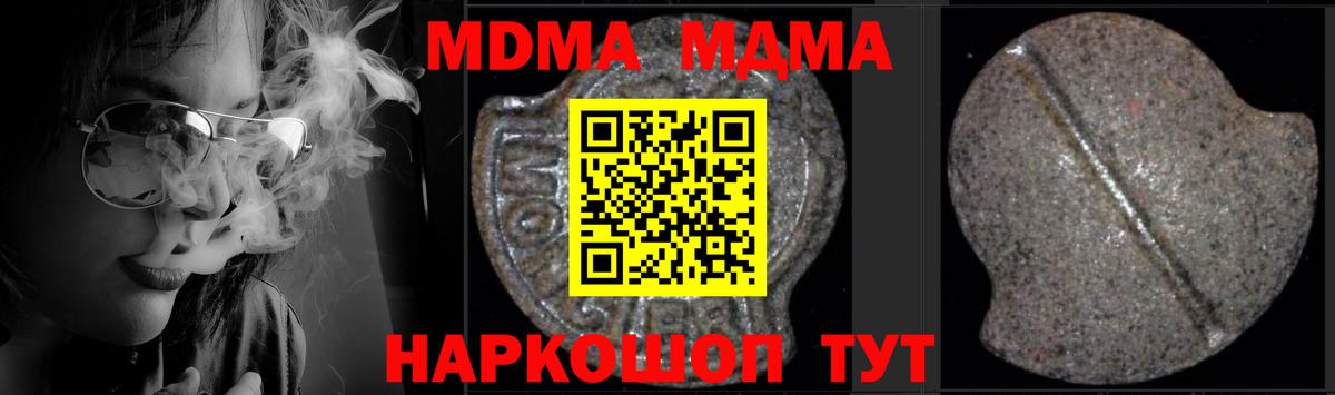 МДМА кристаллы  МДМА Molly  MDMA  Вход с VPN  Фрязино 