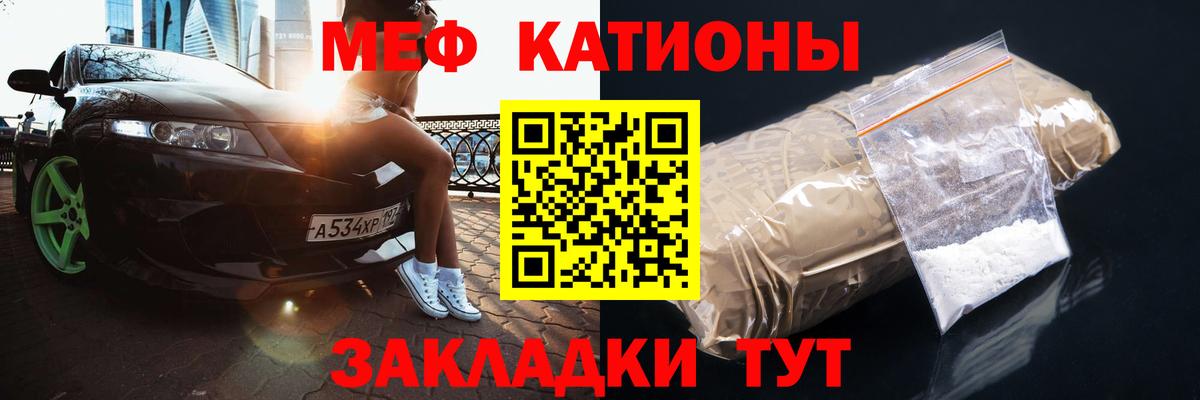 МЕФ VHQ  МЕФ 4 MMC  Вход с VPN  Мефедрон  Фрязино 