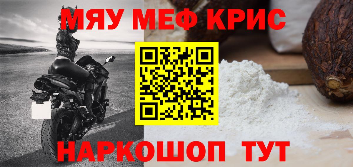 Мефедрон мука Фрязино