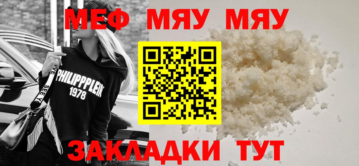 Меф кристаллы Фрязино