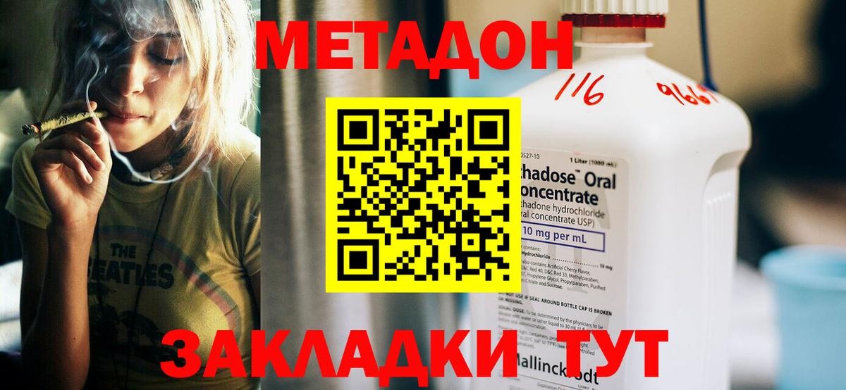 Метадон methadone  Вход с VPN  Фрязино 