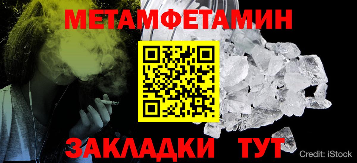 Первитин мет Фрязино