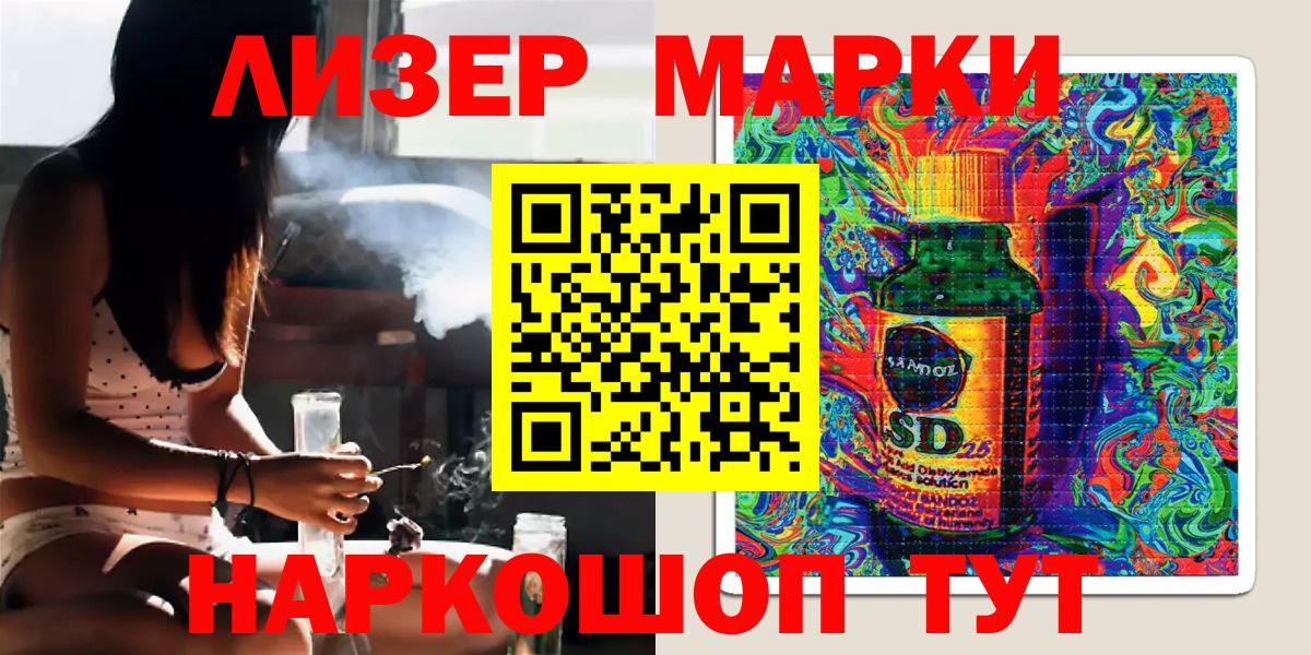 Марки NBOMe 1500мкг  Вход с VPN  Марки NBOMe  Фрязино 
